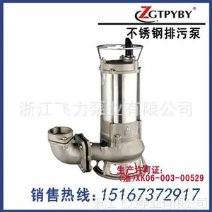 全不锈钢污水杂质泵 专业化工污水处理设备 耐用环保材质
