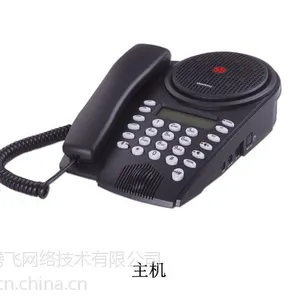 辽宁好会通总代供应小型会议电话Me 桌面型会议电话机