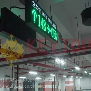 停车场车位引导系统厂家-车位引导系统厂家