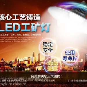 安阳厂房灯(林州宏创,为你创精彩)100W圆形 河南安阳林州LED厂房灯