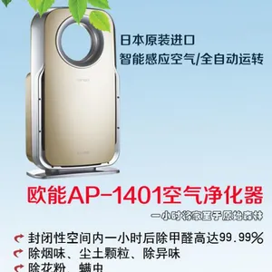 欧能空气净化器AP-1401