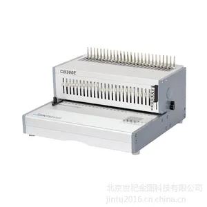 金图CB-300E梳式胶圈装订机 电动胶圈装订机厂家直销