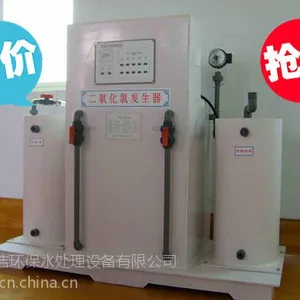 KW-1000二氧化氯发生器