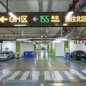 莱芜车位引导|东度电子|车位引导安装