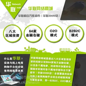 抚顺超市采购-华联超市怎么***