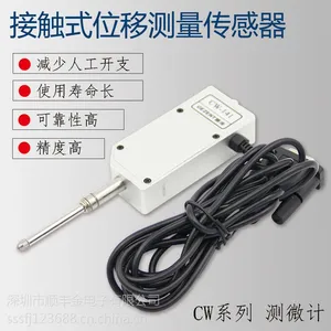 顺丰金接触式位移测量传感器0-12