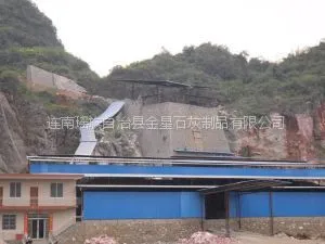 连南瑶族自治县金星石灰制品有限公司
