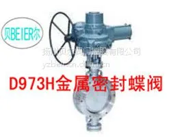 供应D973H电动对夹式多层次金属硬密封蝶阀