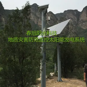 北京监控供电用太阳能发电春旭阳光200W雾霾天阴天可用喇叭等无线设备供电稳定不间断