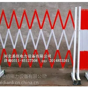 安全围栏 哪家好 河北易佰电力专业生产红白相间管式/片式绝缘伸缩围栏