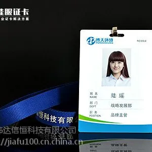 大量供应工卡 免费设计工卡 各种芯片工艺工卡