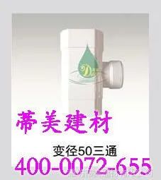 PVC边角雨水管批发销售