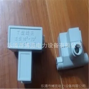 ***����ֱ��T�ͷ�֧�߼е��߷�����50-120mm2