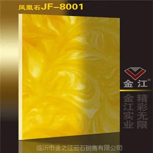 透光石 云石片 凤凰石 JF-8001 厂家直销 质量*** 批发