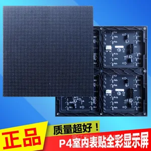 宝丽彩 室内全彩led显示屏广告屏P6表贴单元板led高清大屏幕