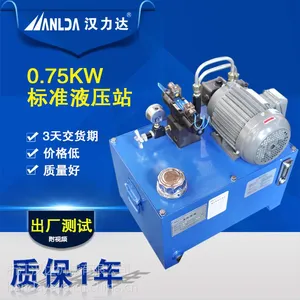��Ӧ������0.75KW��׼Һѹվ