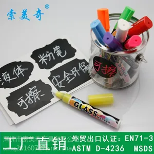 索美奇板书笔白板笔贺卡笔颜色鲜艳展销会***