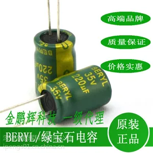 供应220uf/35v高频低阻绿宝石铝电解电容