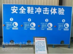 建筑安全鞋冲击体验