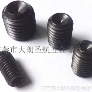 紧定|紧定螺丝|内六角螺丝|机米螺丝|紧定螺钉|紧定螺丝钉