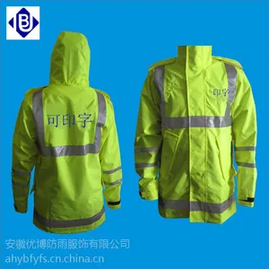 交通反光雨衣 安全警示服 荧光服UB-1102