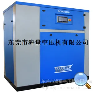 斯可络全无油涡旋式系列空气压缩机SCR5XA-SCR40XA