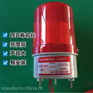 安通瑞达LTE-1101J 声光警示旋转带声报警灯