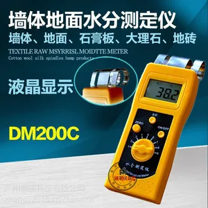 DM200C地坪水分仪 墙体墙面地面水分仪