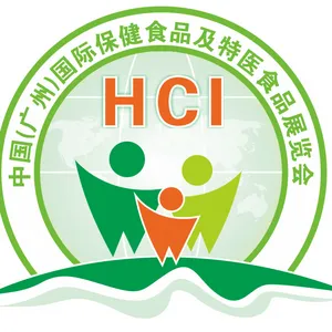 2017第八届中国（广州）国际健康保健产业博览会