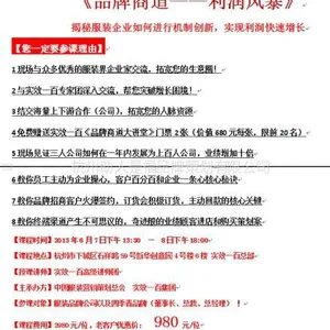 供应《***实效赢销》一伙人团队 6月28、29号课程