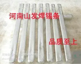 焊锡55% 锡基合金
