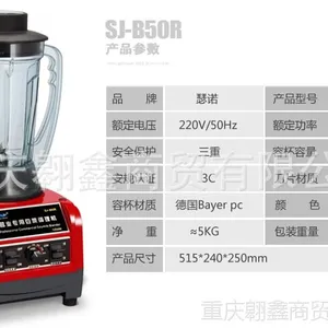 供应瑟诺SJ-B50R豆浆机 商用豆浆机 家用豆浆机 沙冰调理机