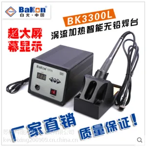 供应深圳白光BK3300L高频无铅焊台
