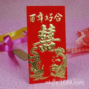 20K百年好合喜字 红包 金福星 婚庆用品 精品浮雕利是封批发定制