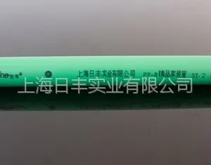 上海世丰ppr热水管 管材管件