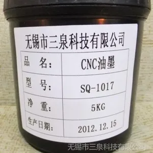 供应苹果手机专用CNC油墨
