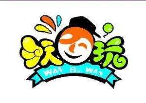 供应专业生产室内外儿童游乐设备、儿童乐园、淘气堡、组合滑梯玩具、健身器材等游乐设施!