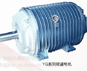 供应大连电机厂YGP系列辊道用变频调速电动机13940916547