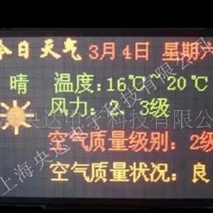 【央达定制】LED温湿度看板、LED时钟温湿度显示屏