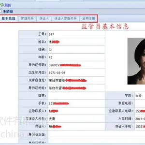 质押监管软件