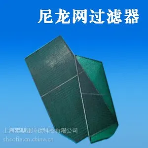 供应初效过滤器尼龙网过滤器板式粗效过滤网过滤器空调空气净化过滤器