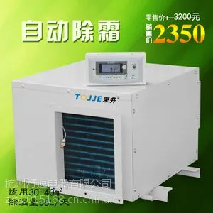 東井非标吊顶除湿机DJDD-381E