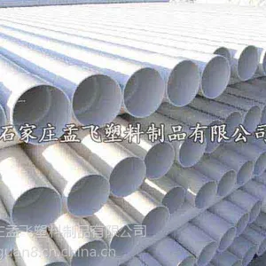 塑料软管