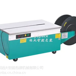 供应食品包装箱底台打包机