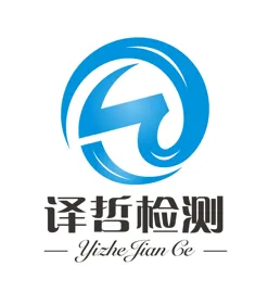 上海译哲检测科技有限公司