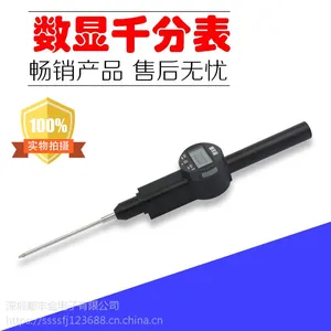 顺丰金数显千分表0-100mm0.001(防水防油系列)电子千分指示表高质量高精度