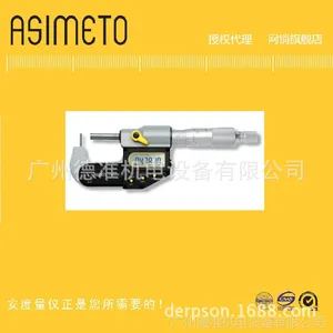 授权代理 德国安度(ASIMETO)壁厚千分尺113/114系列