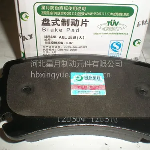 供应陶瓷材质奥迪A6L后片(D1018)