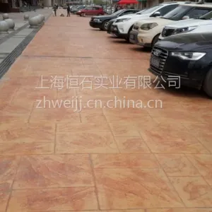 贵州装饰混凝土压花地坪 艺术地坪 昆明上海桓石彩色混凝土 压印地坪，强化料、脱模料、成型模具、专业工