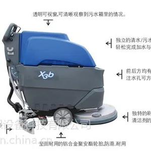 供应洗地机 路美仕手推式X3 LMS—XS— X3